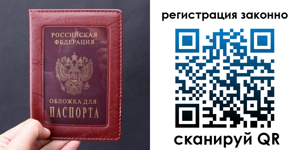 временная регистрация для всех в Клинцах