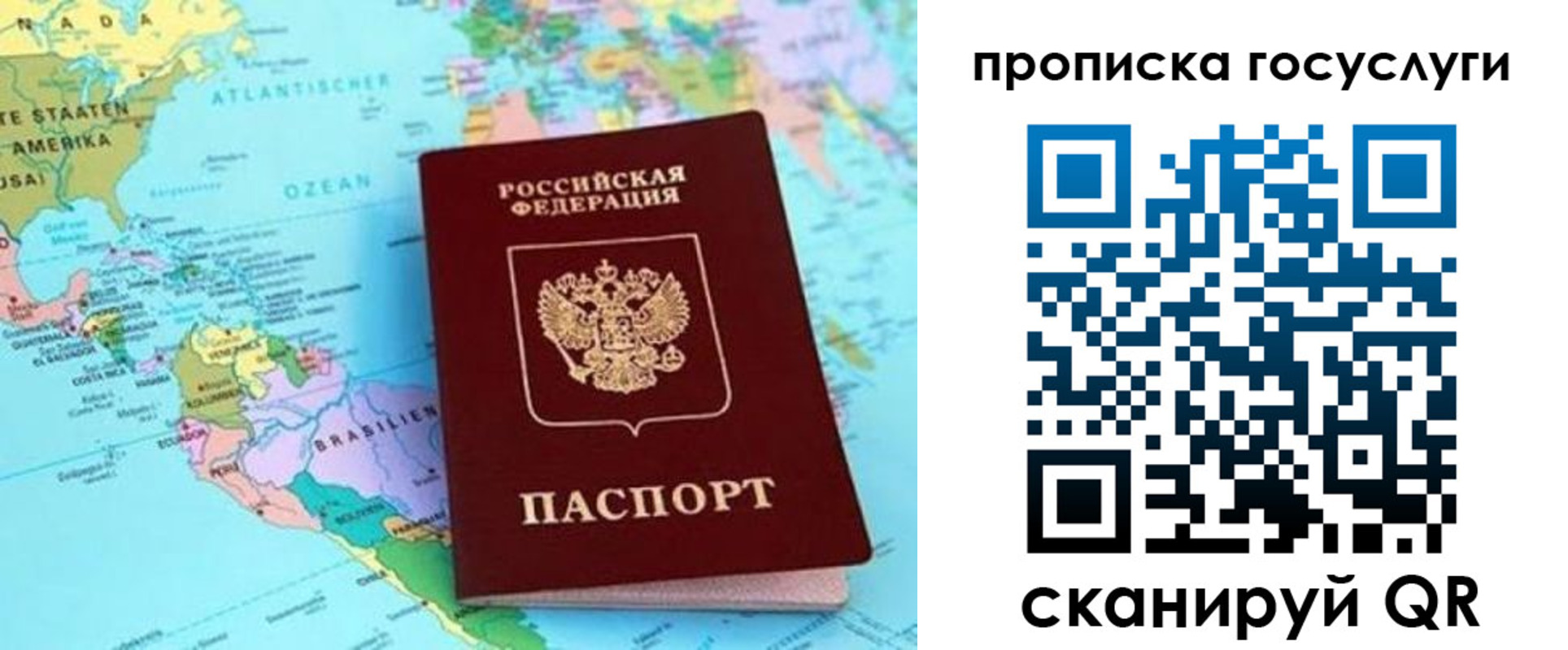 где прописаться в Клинцах
