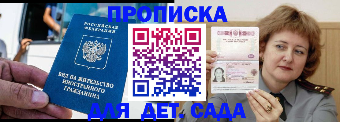 прописка от собственника в Клинцах
