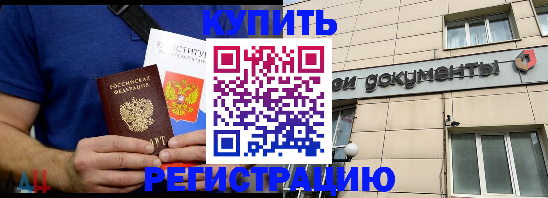 временная регистрация 2025 в Клинцах