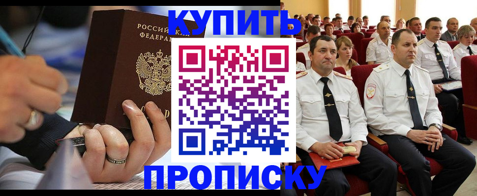 временная регистрация 2025 в Клинцах