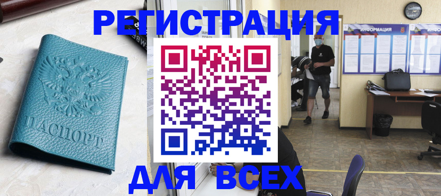 регистрация для школы в Клинцах