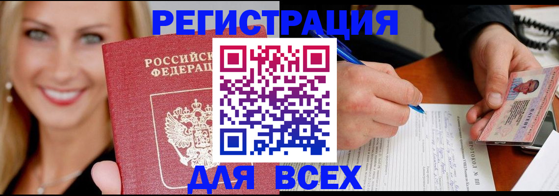 прописка поиск в Клинцах